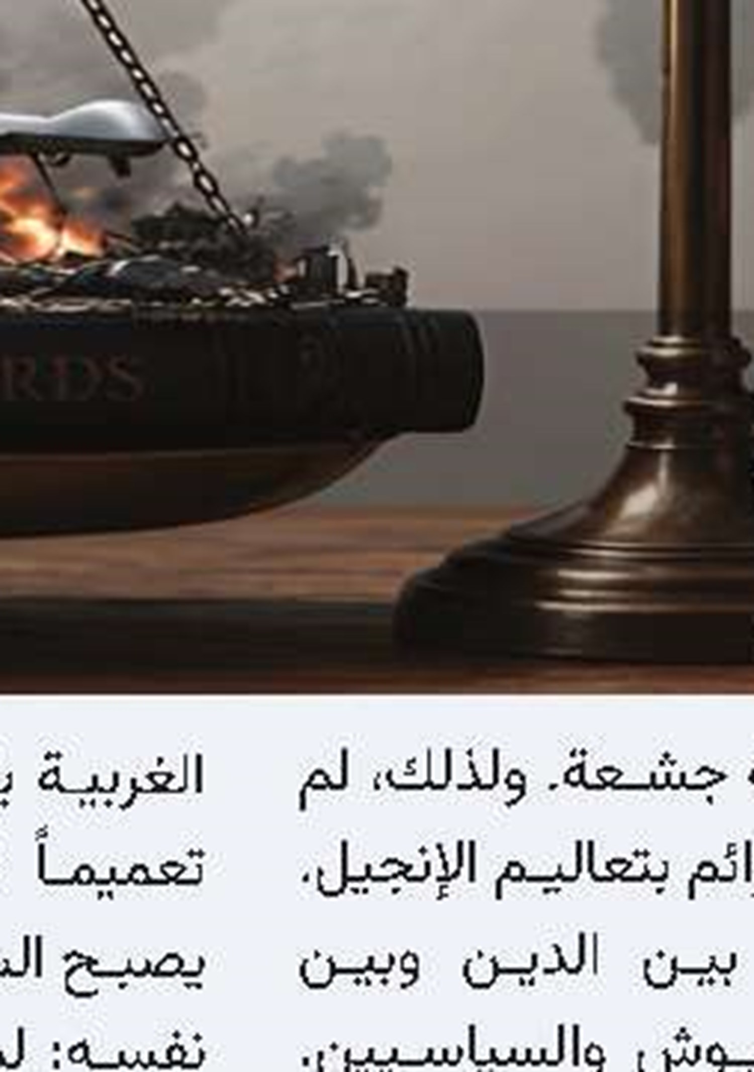کلمات للحیاة