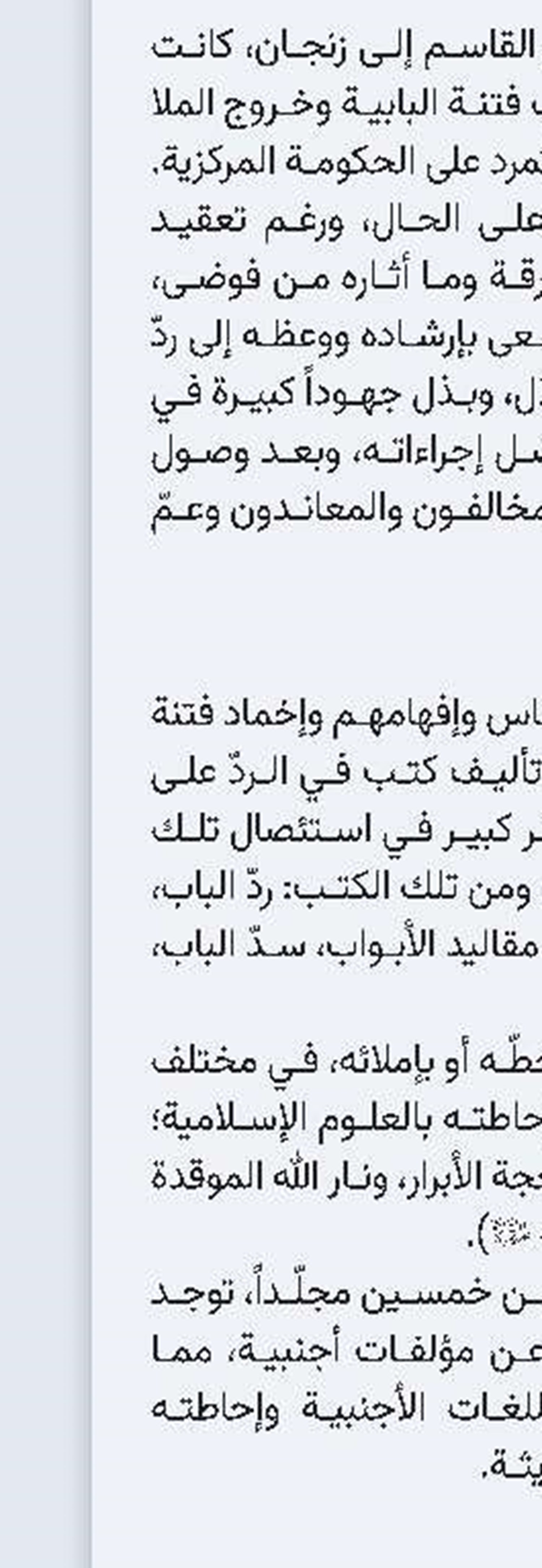 ومضات