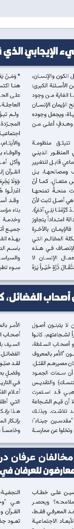 التفکیر النقدي