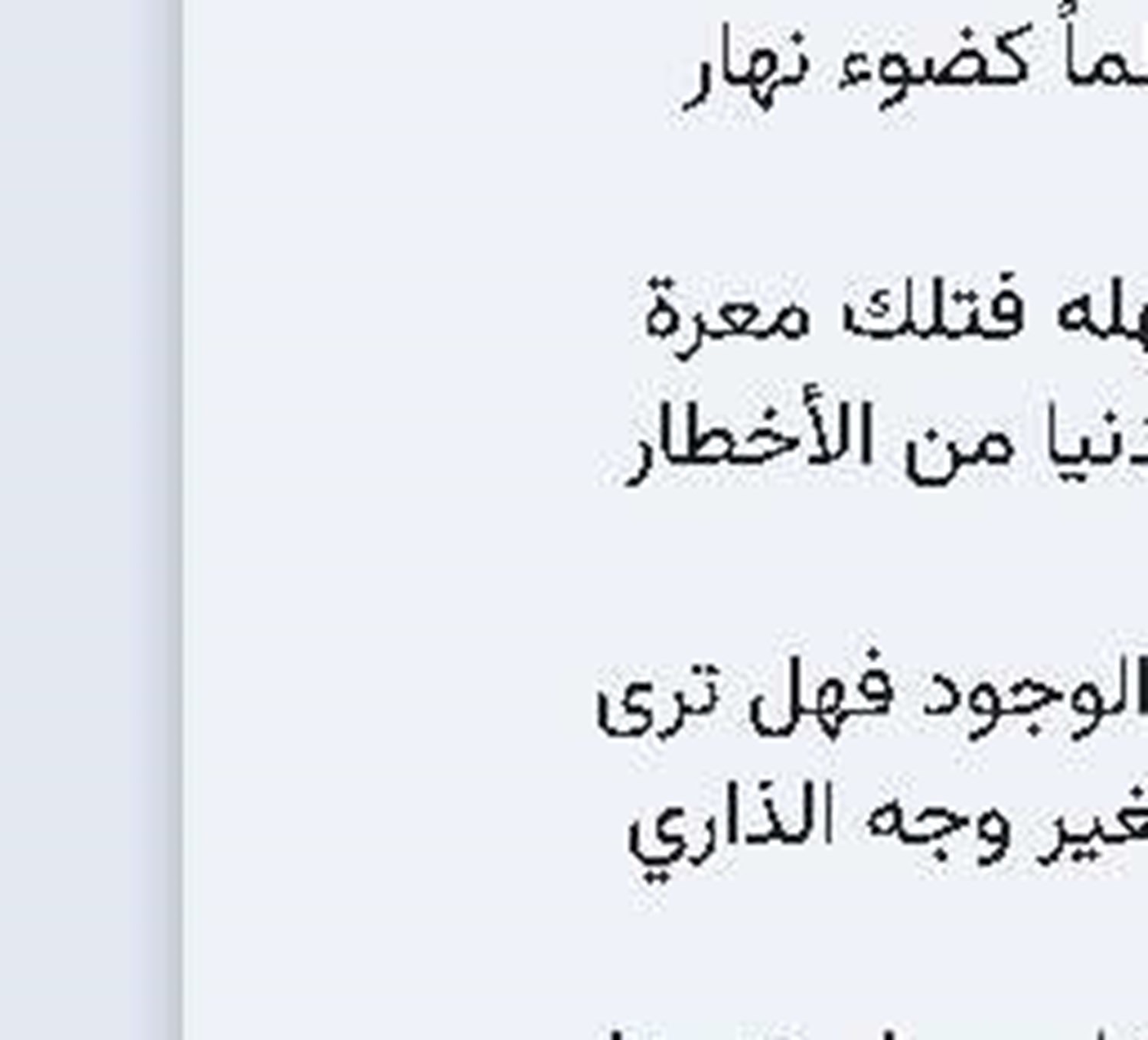 نصیحة نفسیة