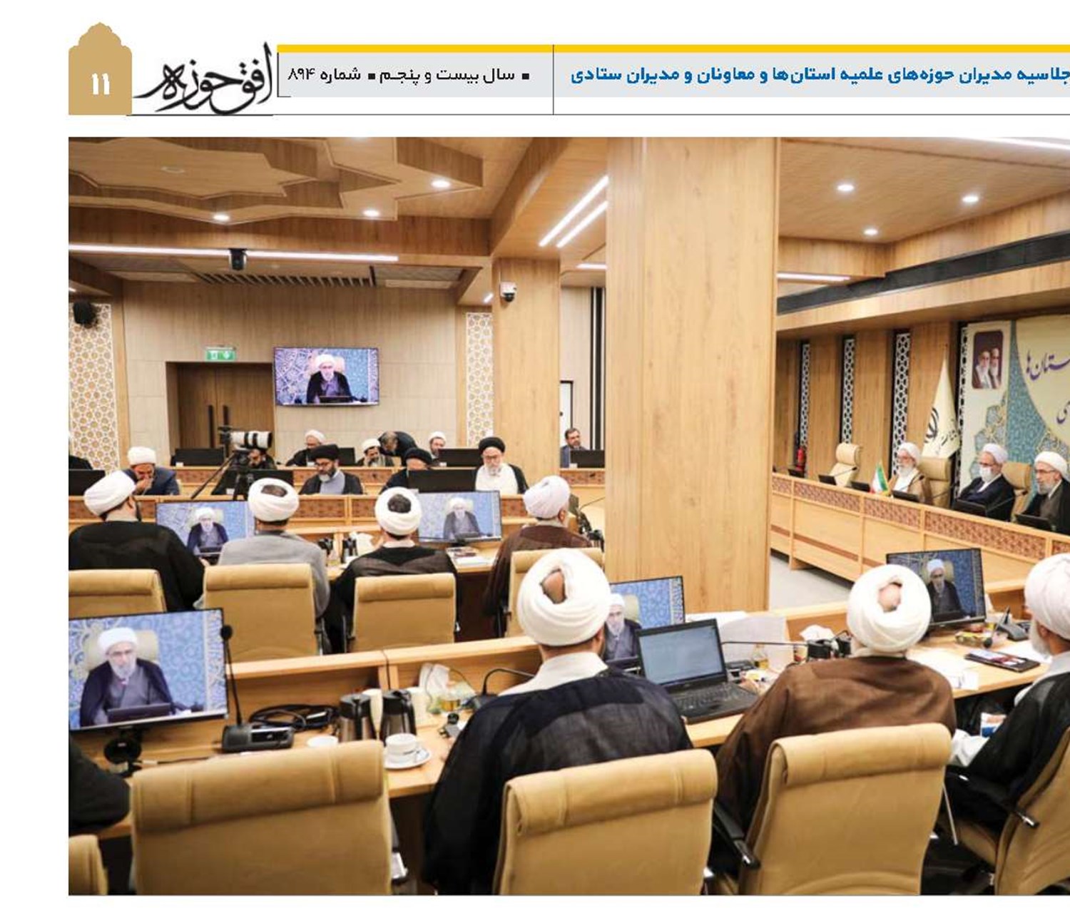 حوزویان در سال تحصیلی پیش‌رو کنشگری انقلابی را با درخشندگی علمی و تحصیلی توأم سازند