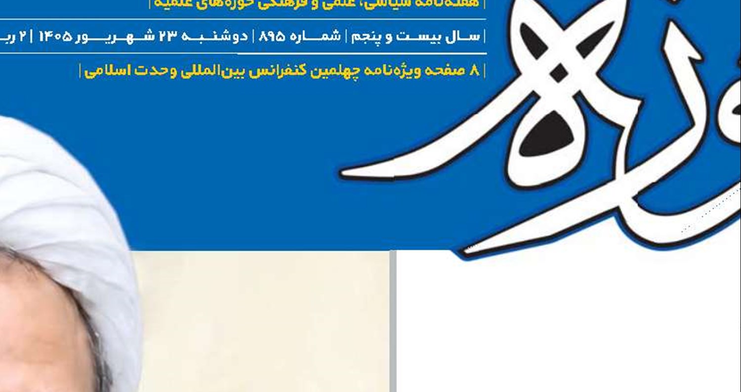 مهار گرانی افسارگسیخته، مبارزه با فساد و بدحجابی