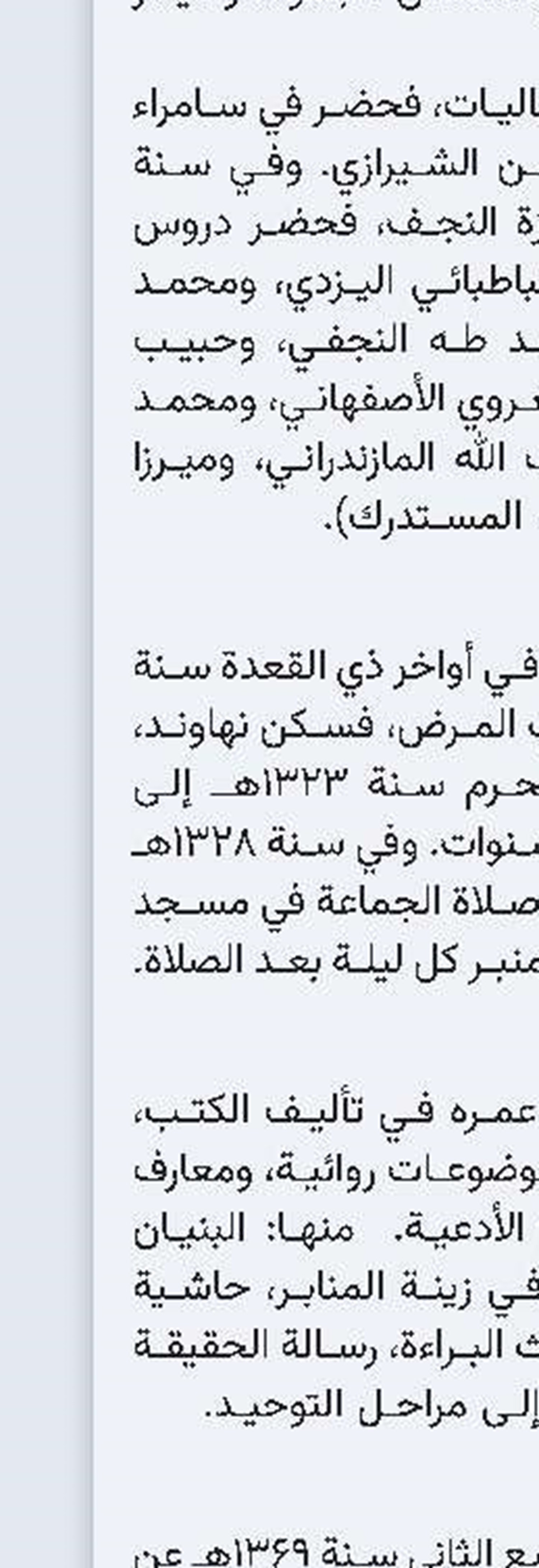 ومضات