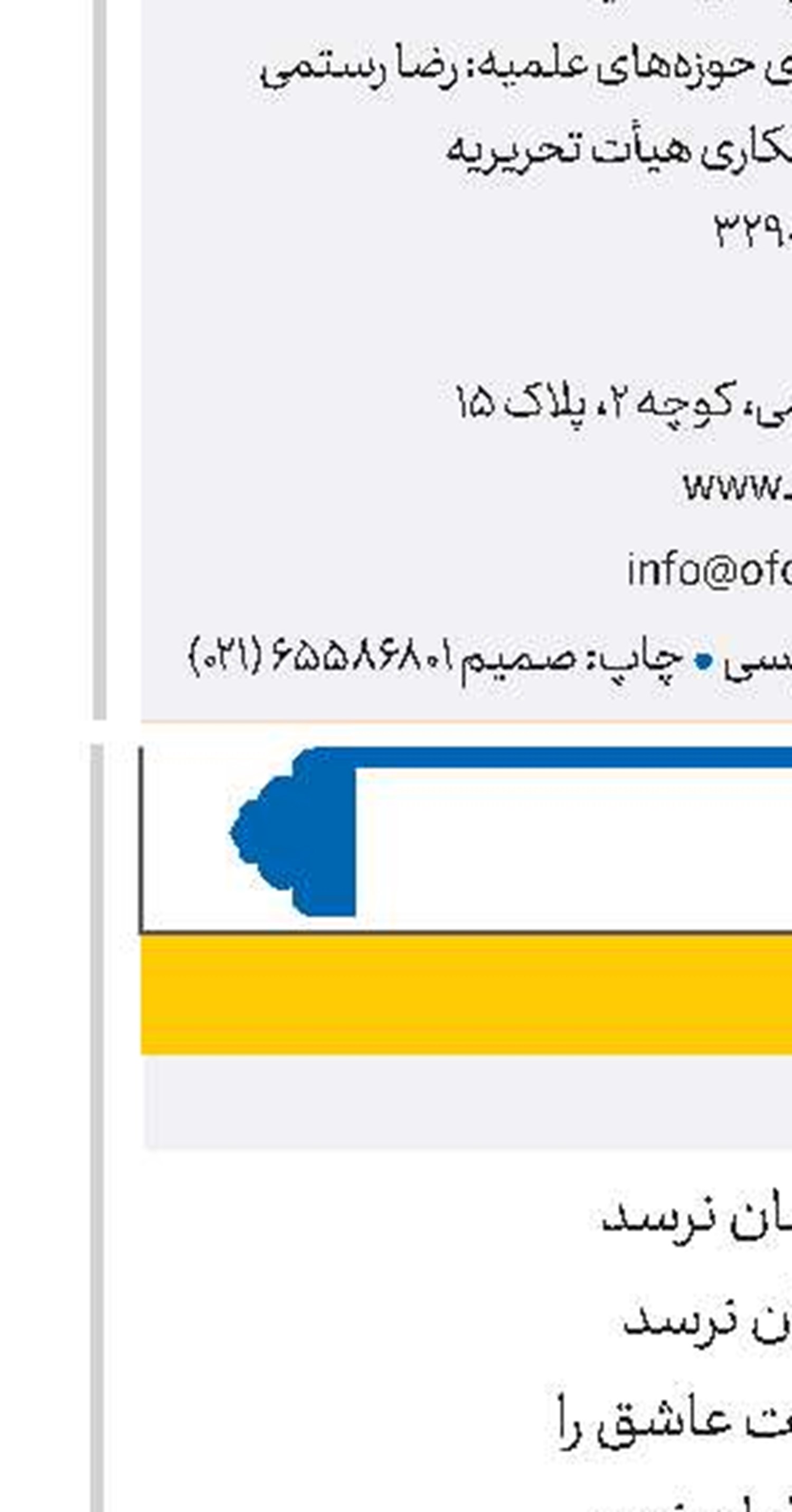 چراغِ وصال