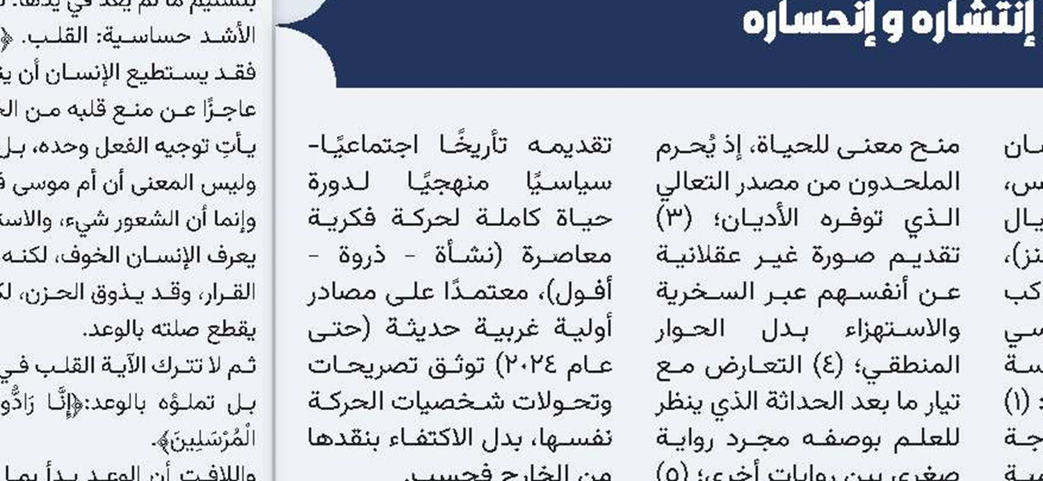  ​​​​​​​النَّسْخ