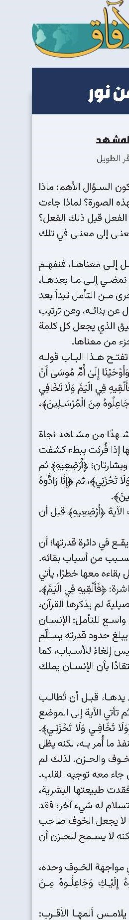​​​​​​​قبل أن يبدأ المشهد