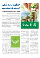 شماره 896 مورخ 1405/6/30