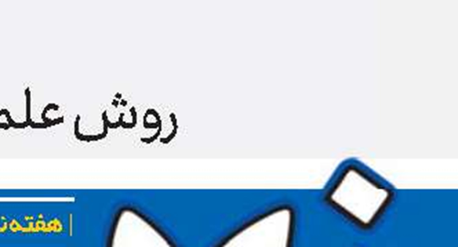 شهید سیدحسن نصرالله یک حقیقت جاودانه دنیای اسلام و مکتب حیات‌بخش است
