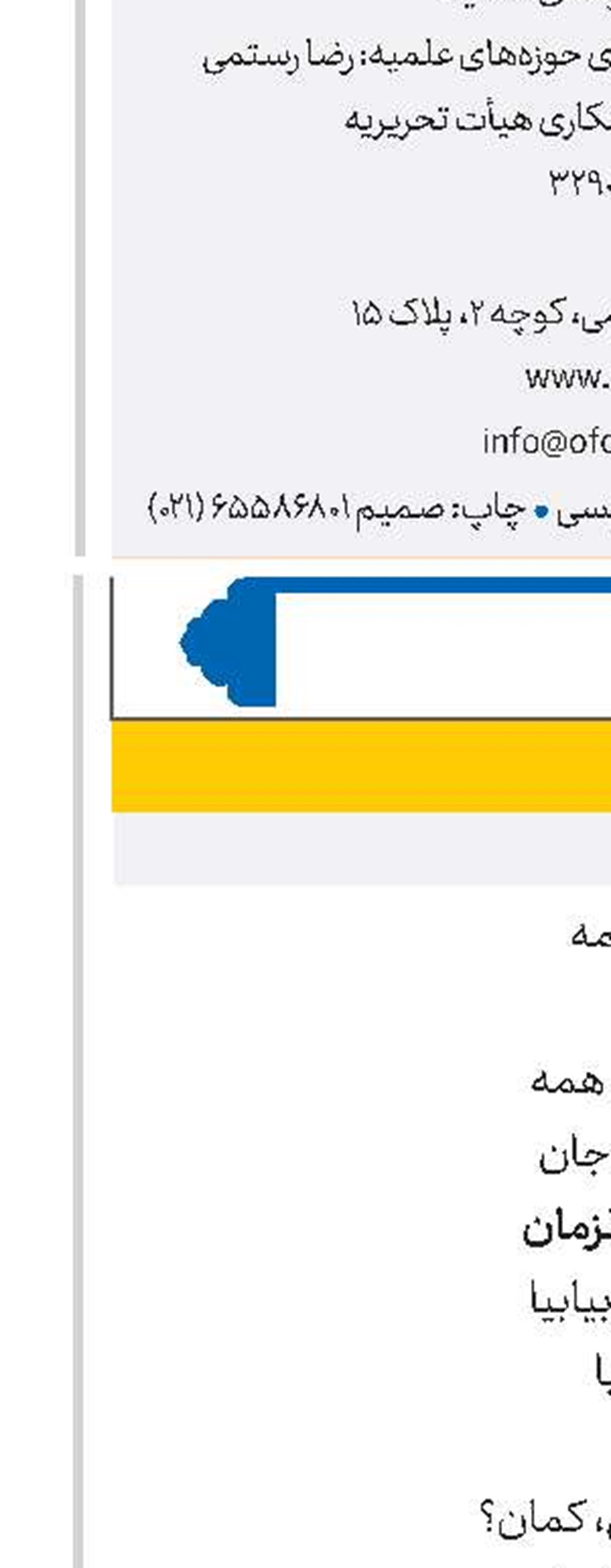 غربتِ دلدار 