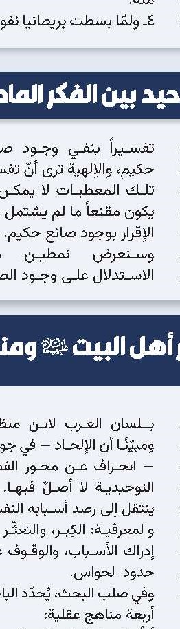 ومضات