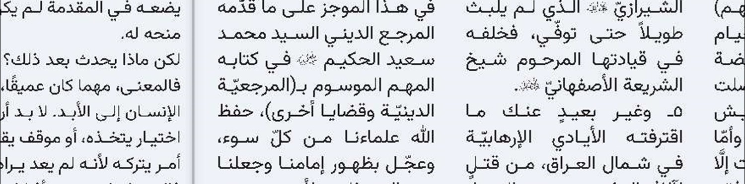 الفرق الوحيد بين الفكر المادي والفكر الإلهي