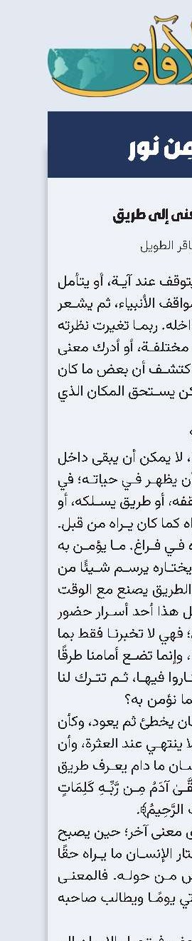 حين يتحول المعنى إلى طريق