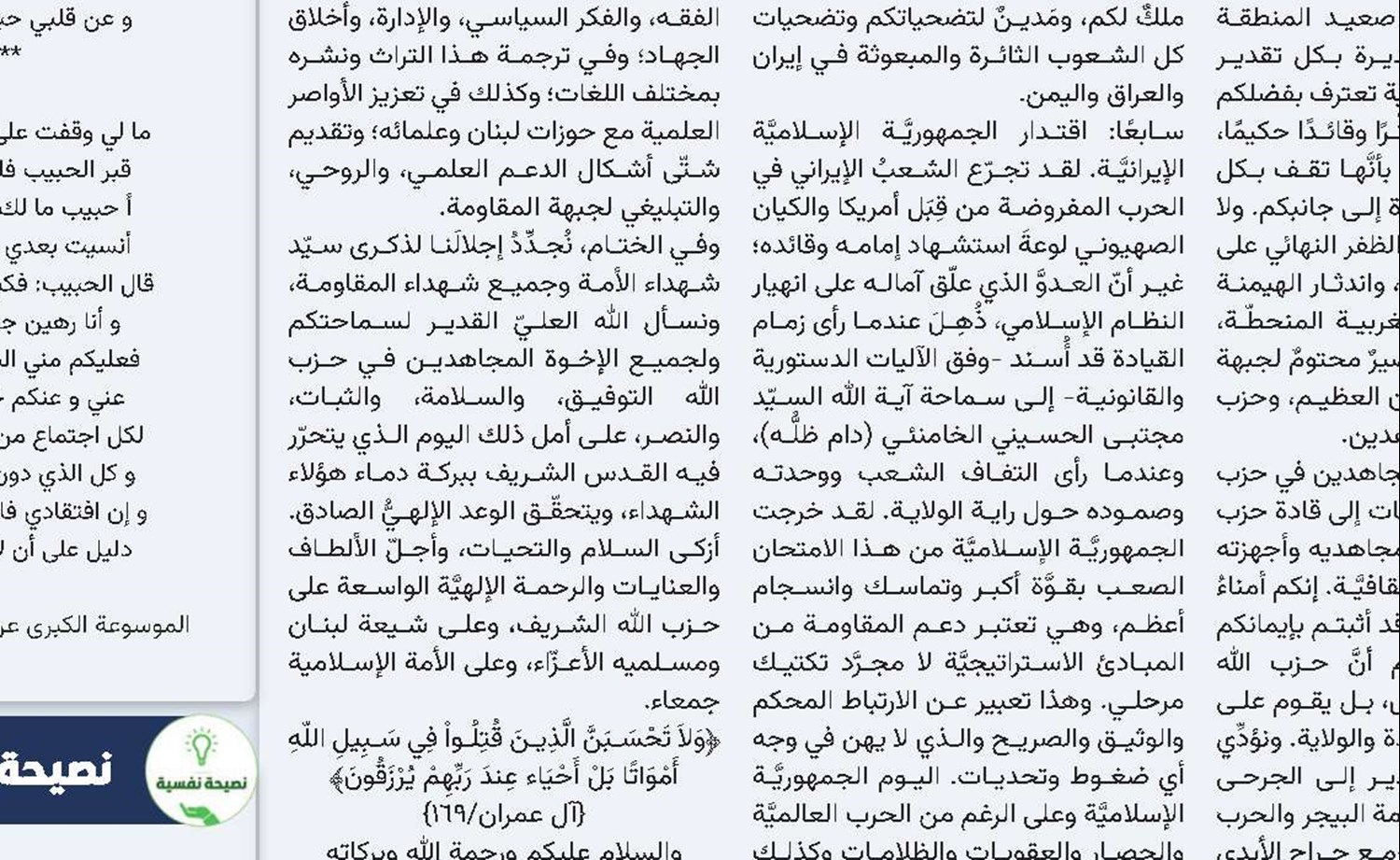  جرعةٌ من بحر الفقيه المحقِّق 