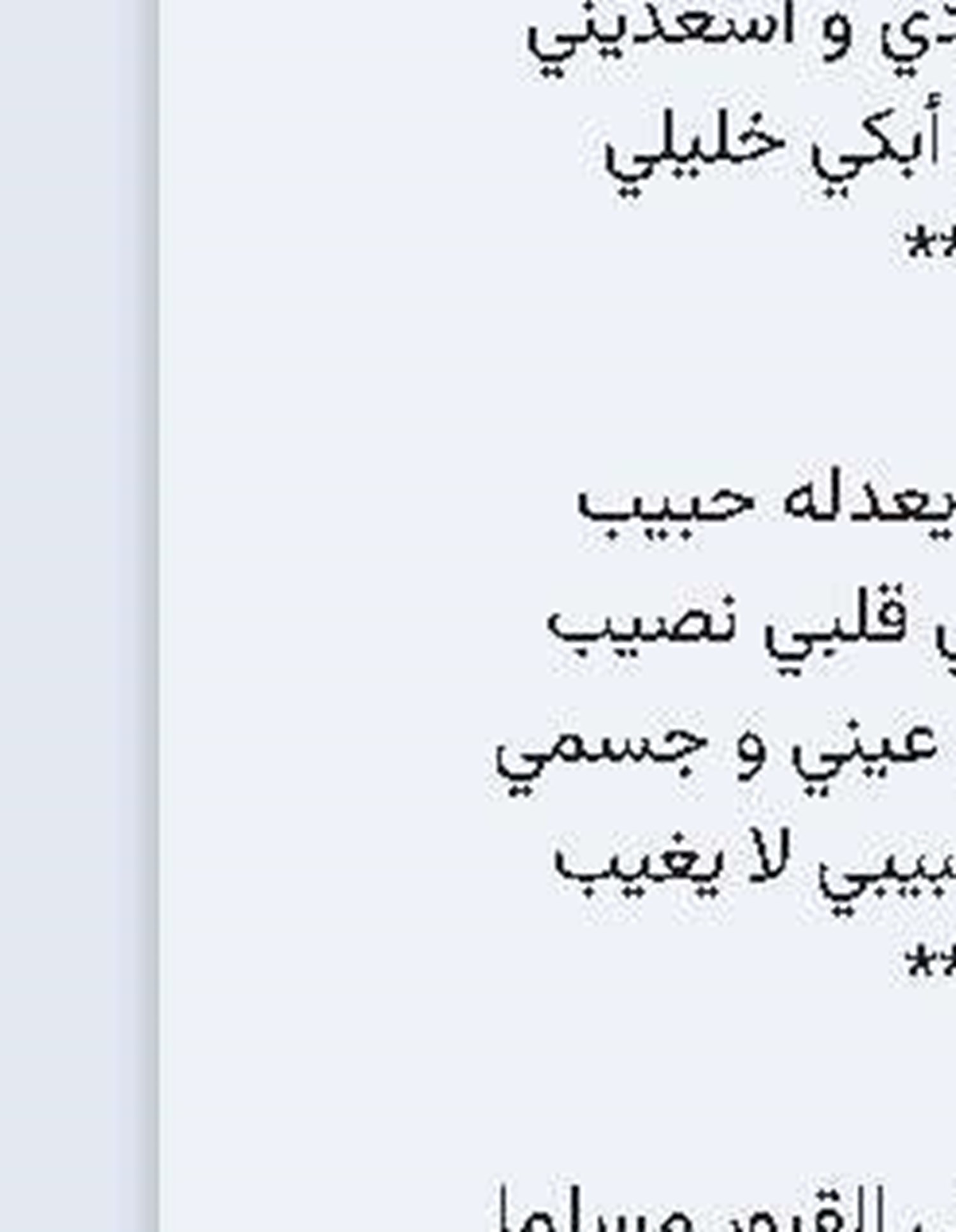 نصیحة نفسیة 