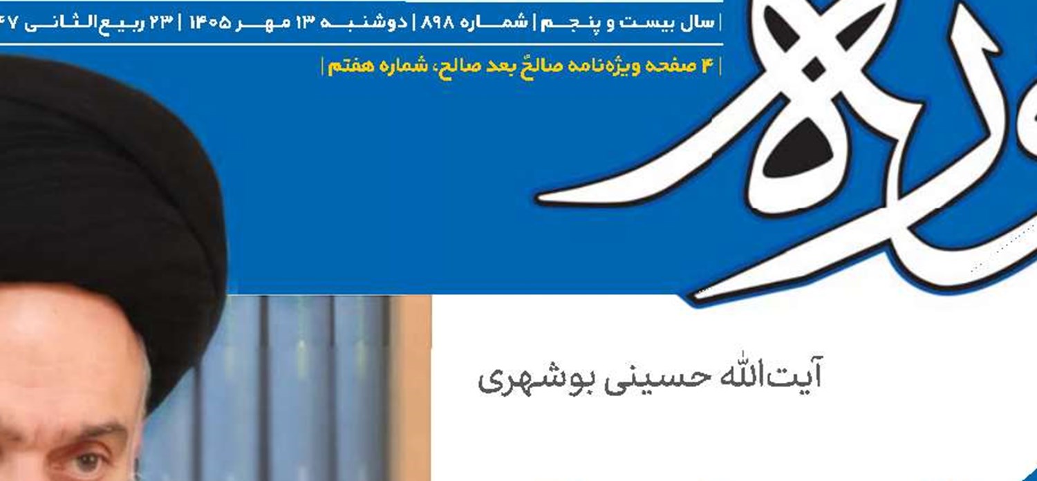 ظهور دولت مهدوی در گرو ساختارسازی و مانع‌زدایی