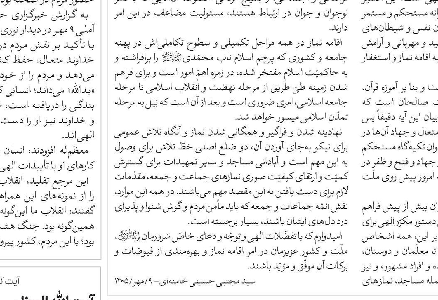 تأکید بر نظم، معنویت و دلسوزی اساتید