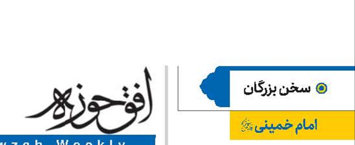 امام خمینی(قد)