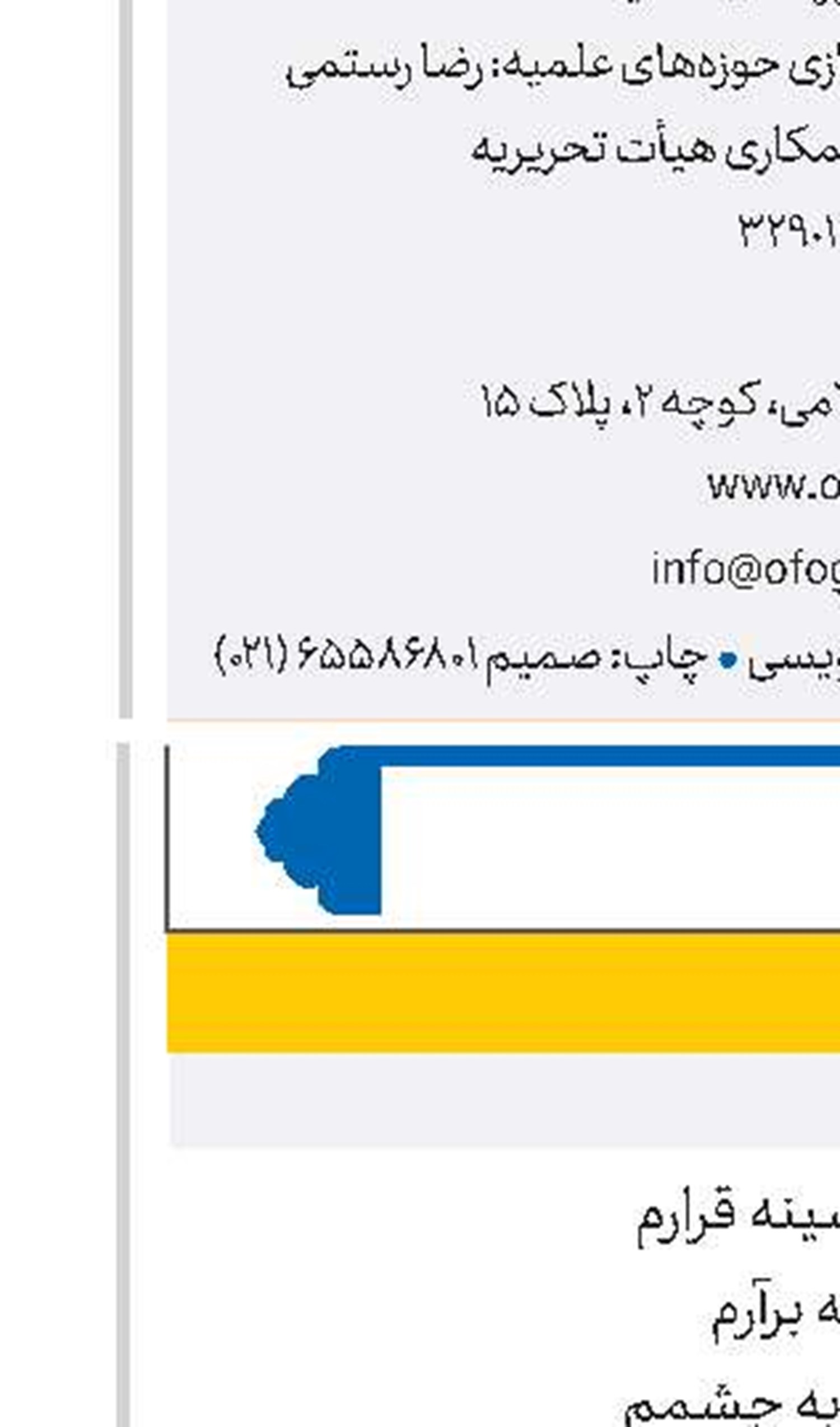 آتش انتظار