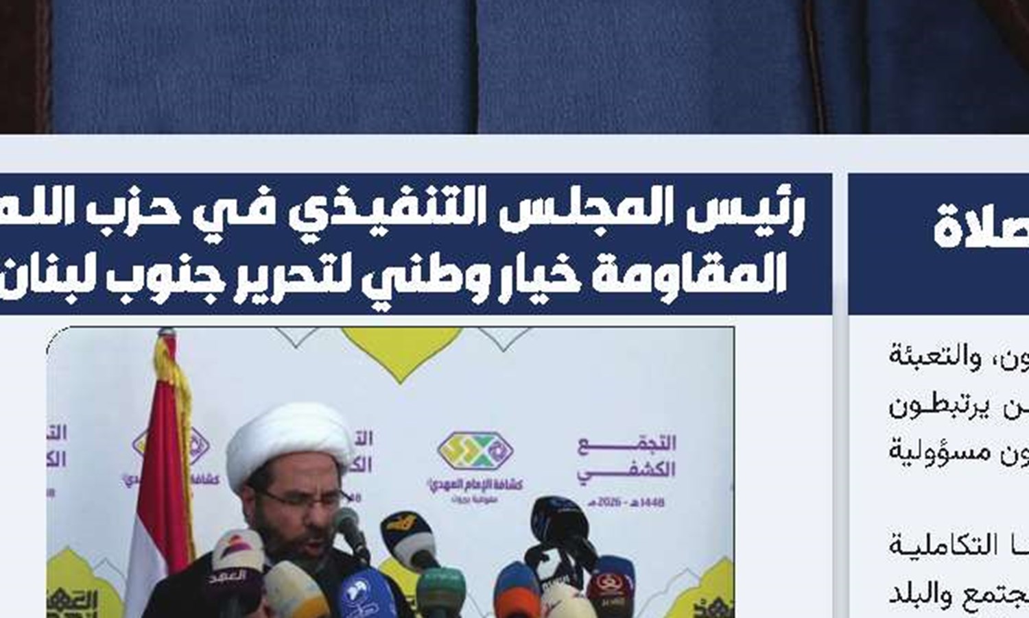 القبانجي: السيادة العراقية تتطلب استعادة عائدات النفط ورفض المشاركة في حصار إيران