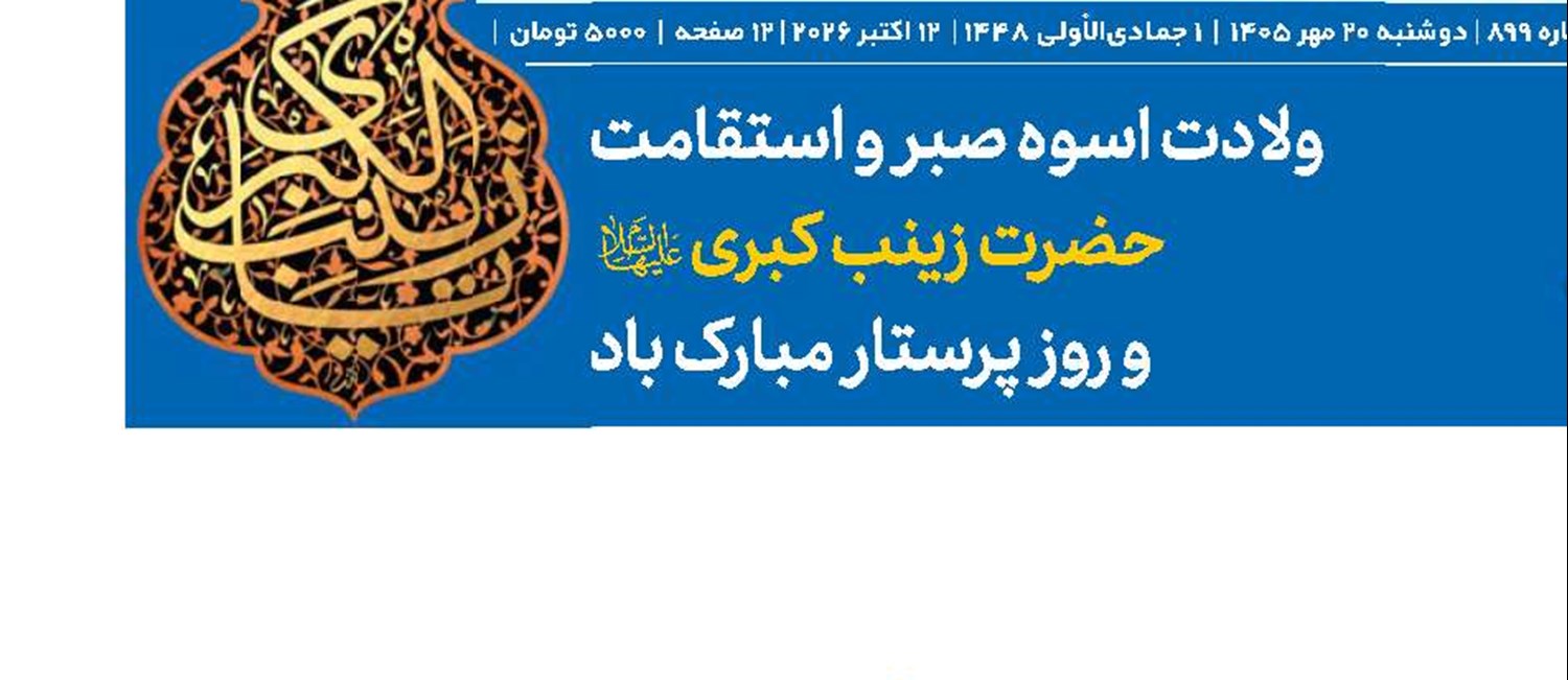  اولویت اجرایی، معیشت مردم نه تفسیر متون دینی
