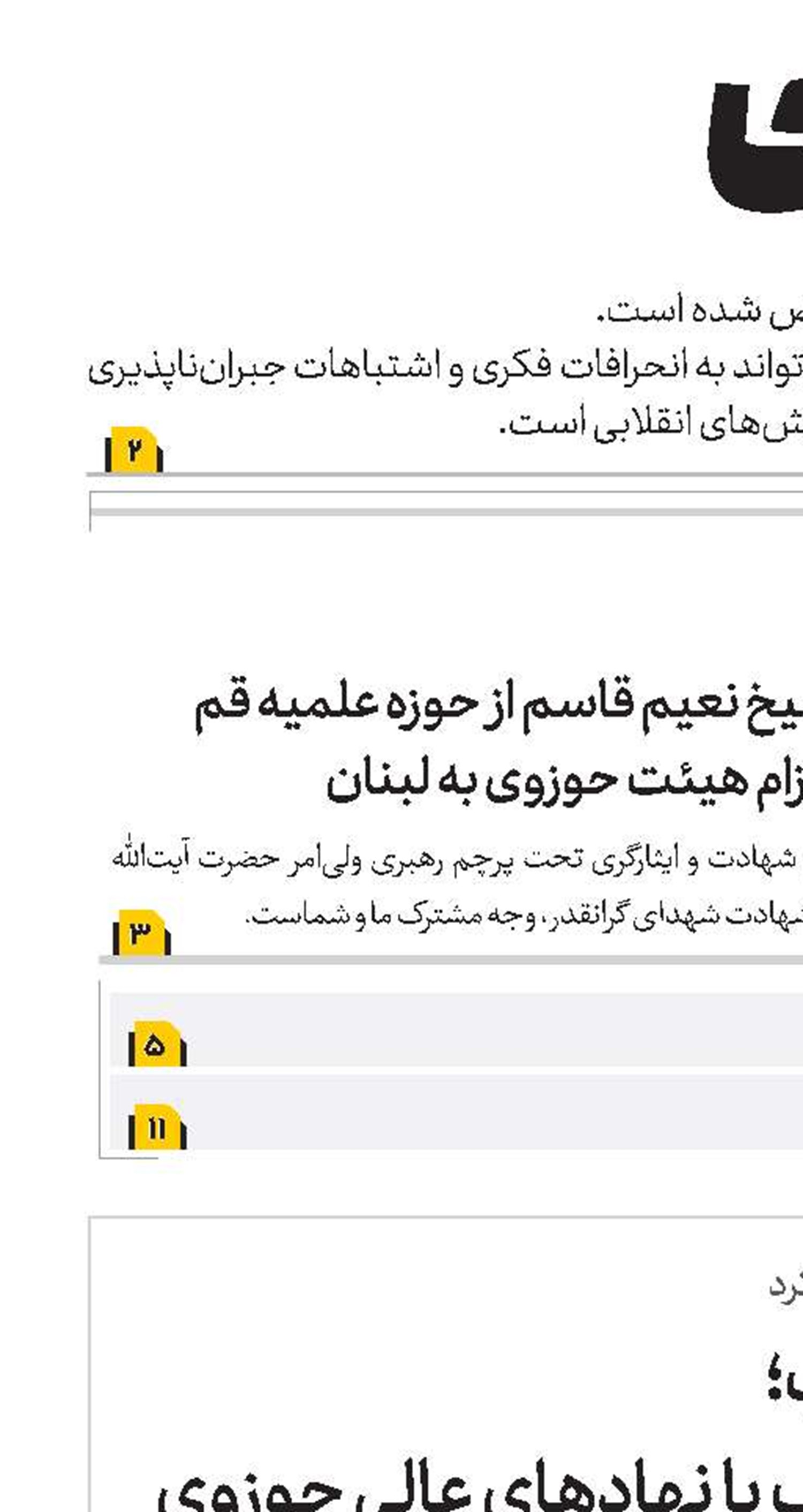 مجمع نمایندگان طلاب؛ حلقه ارتباطی بدنه طلاب با نهادهای عالی حوزوی