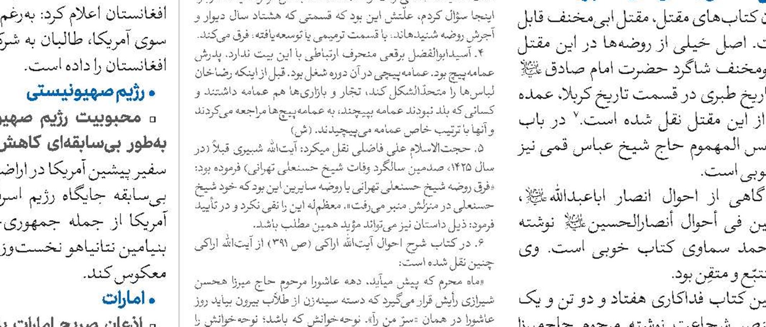 همایش بین‌المللی «مکتب امام مجاهد شهید(قد)»