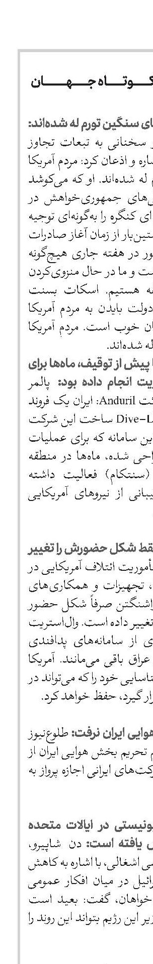اخبار کوتاه جهان 