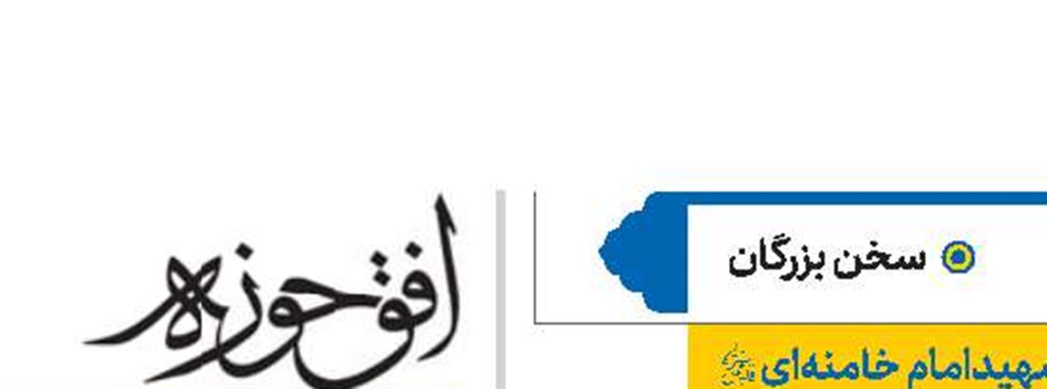 شهیدامام خامنه‌ای(قد)