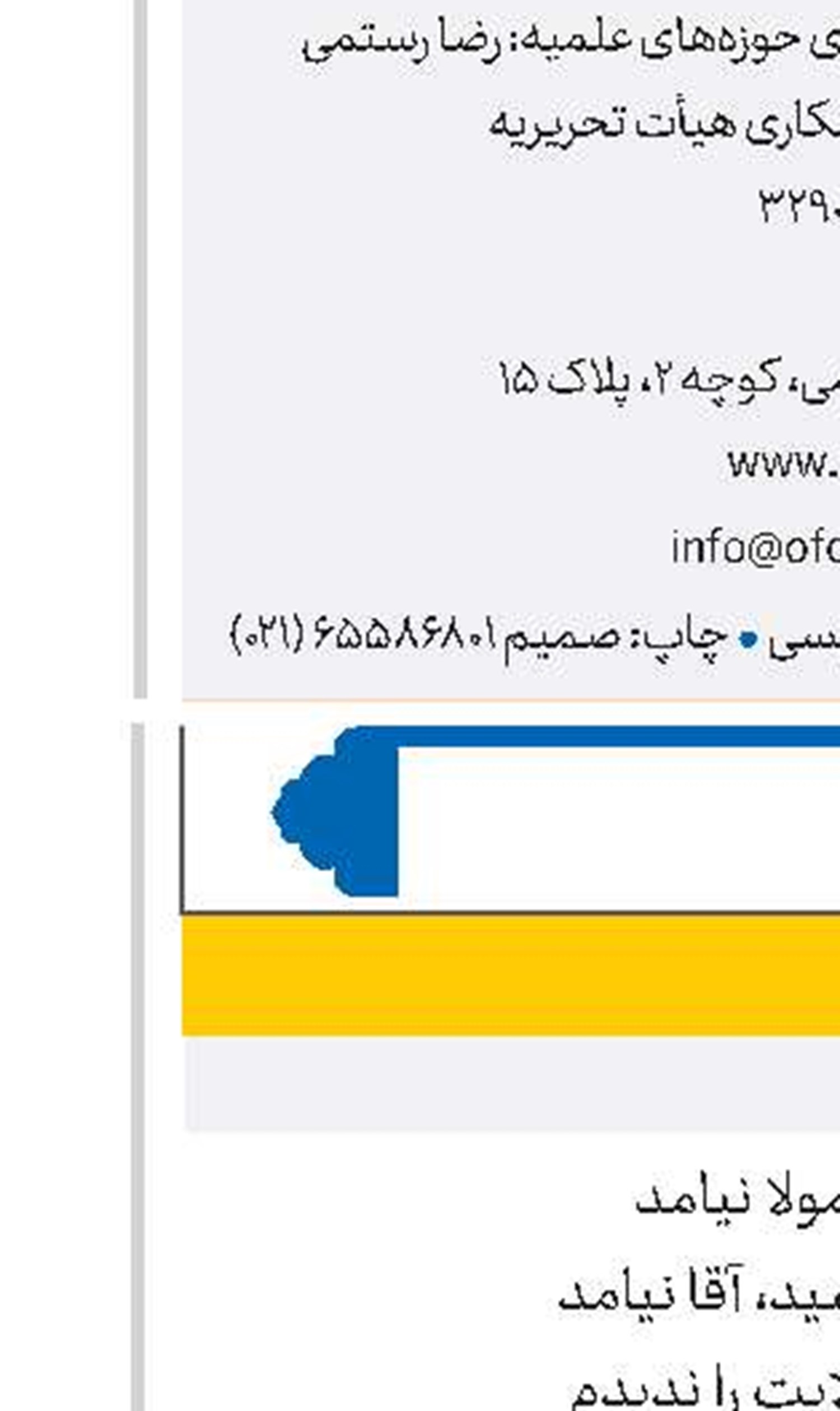 نوای هجران