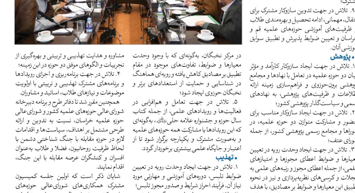 مواضع رهبر معظم انقلاب مبتنی بر آموزه‌ها و سنت‌های الهی است