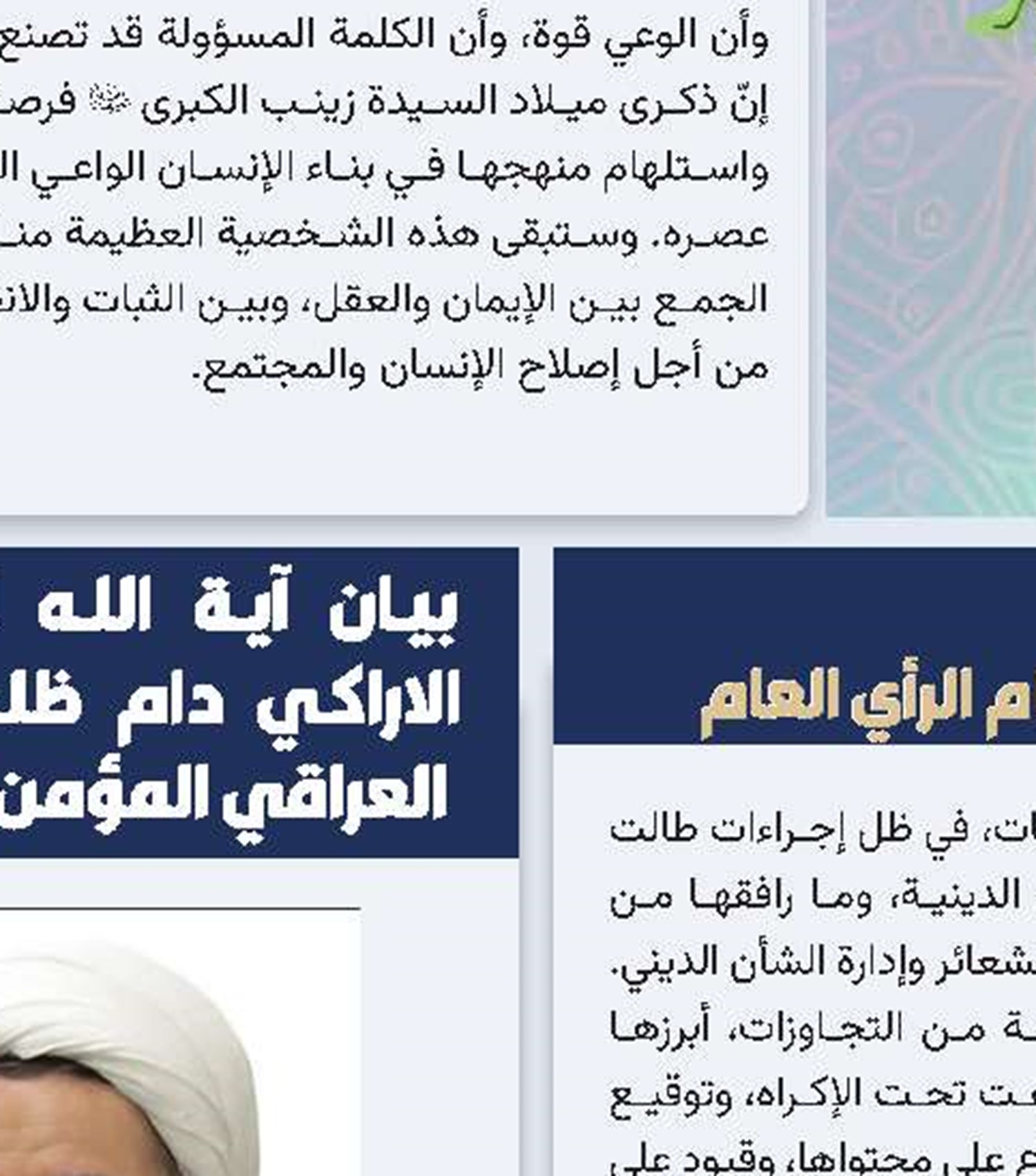 القره داغي يطرح مقترح تأسيس “أمم متحدة إسلامية”