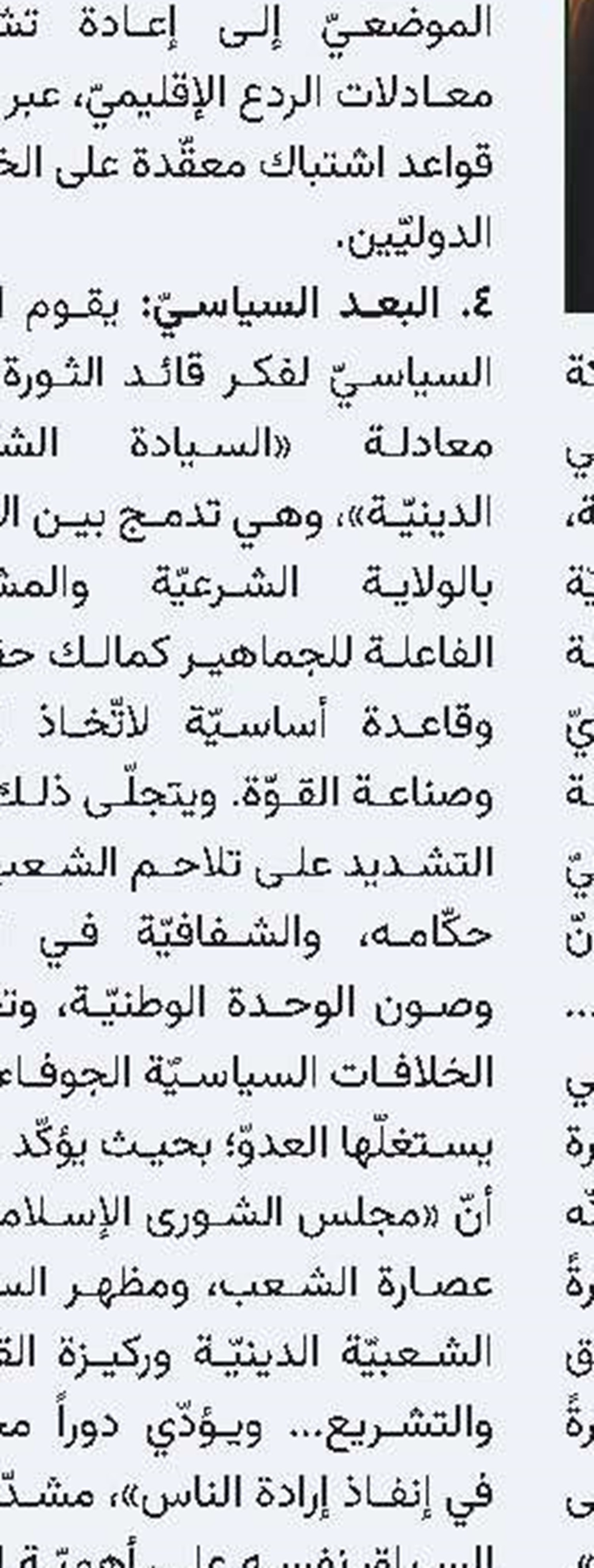 صدر حدیثا