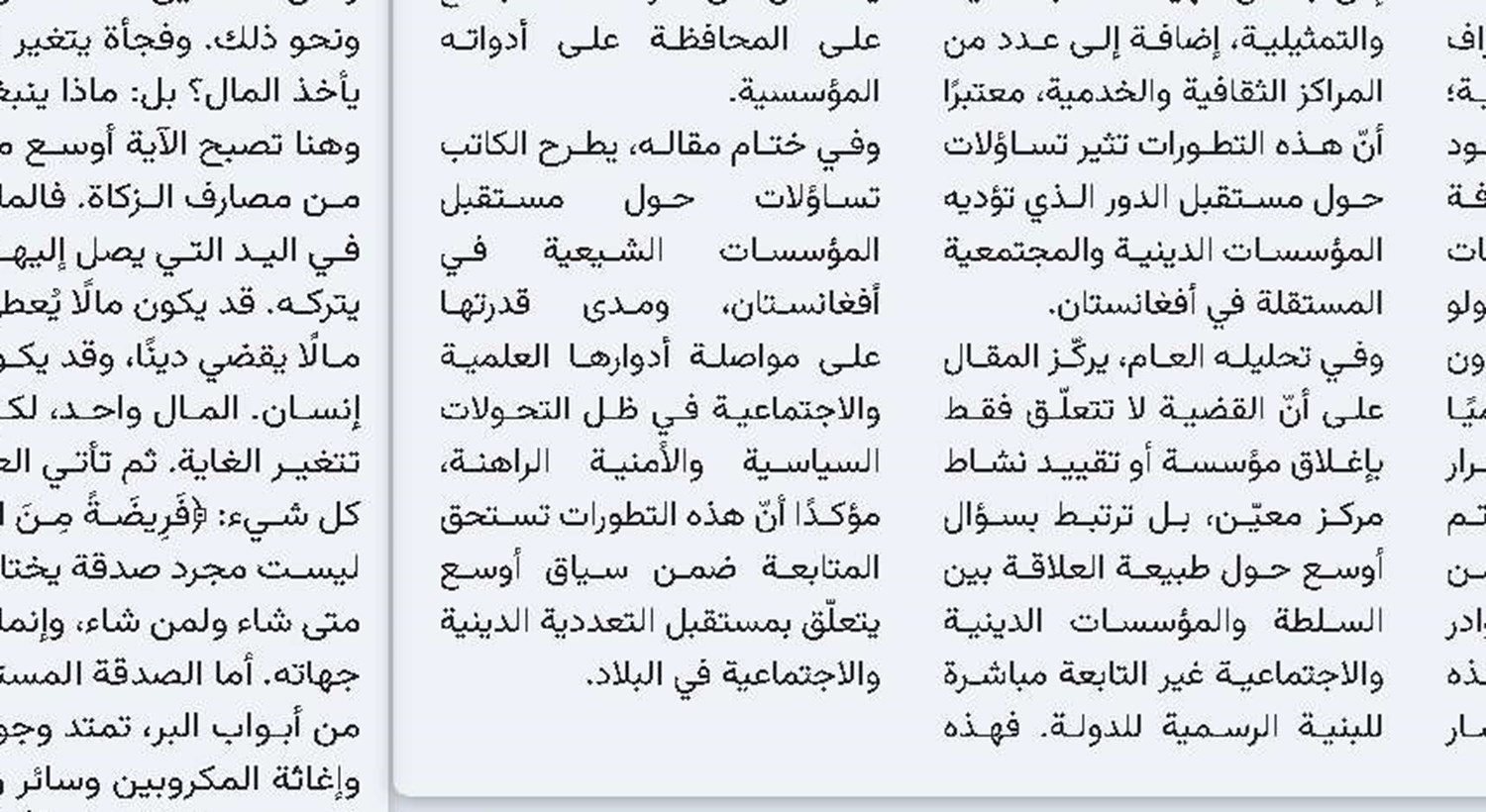 الشيخ آغا بزرگ الطهراني... حارس الذاكرة العلمية للشيعة