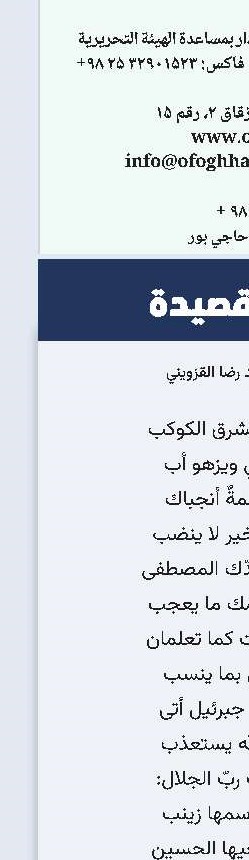 شعر وقصیدة