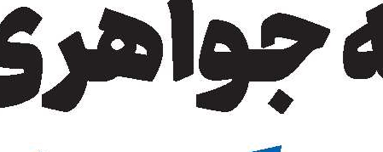 به فکر جبهه جهانی توحیدی باشیم