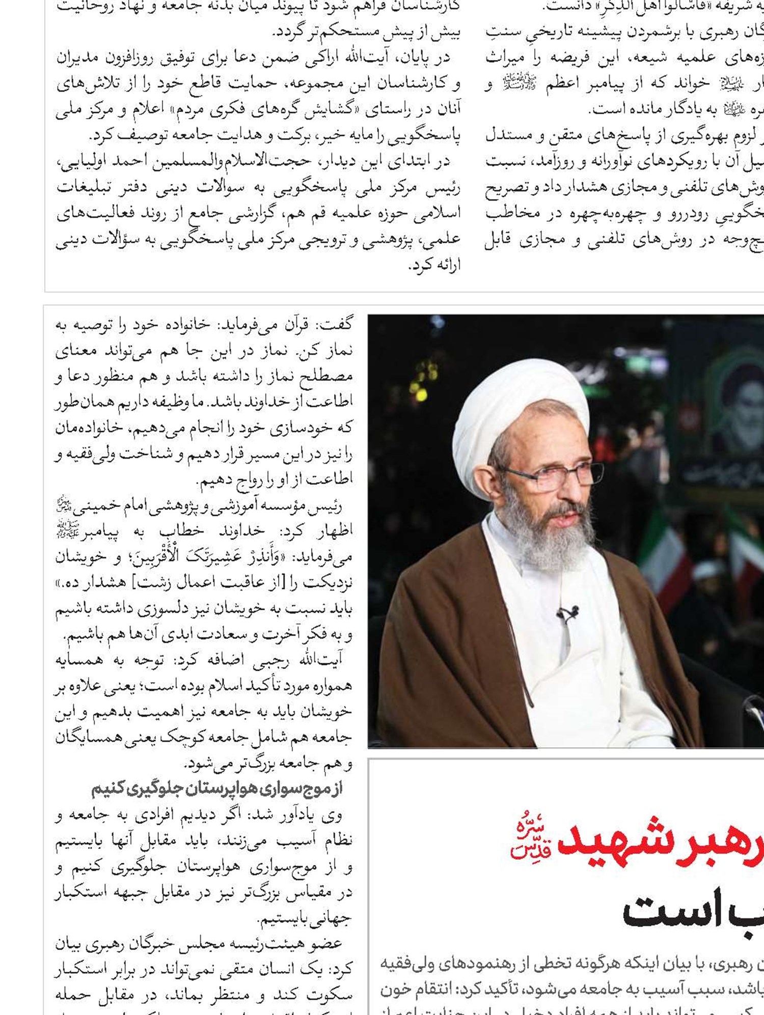 انتقام خون رهبر شهید(قد) بر همه واجب است