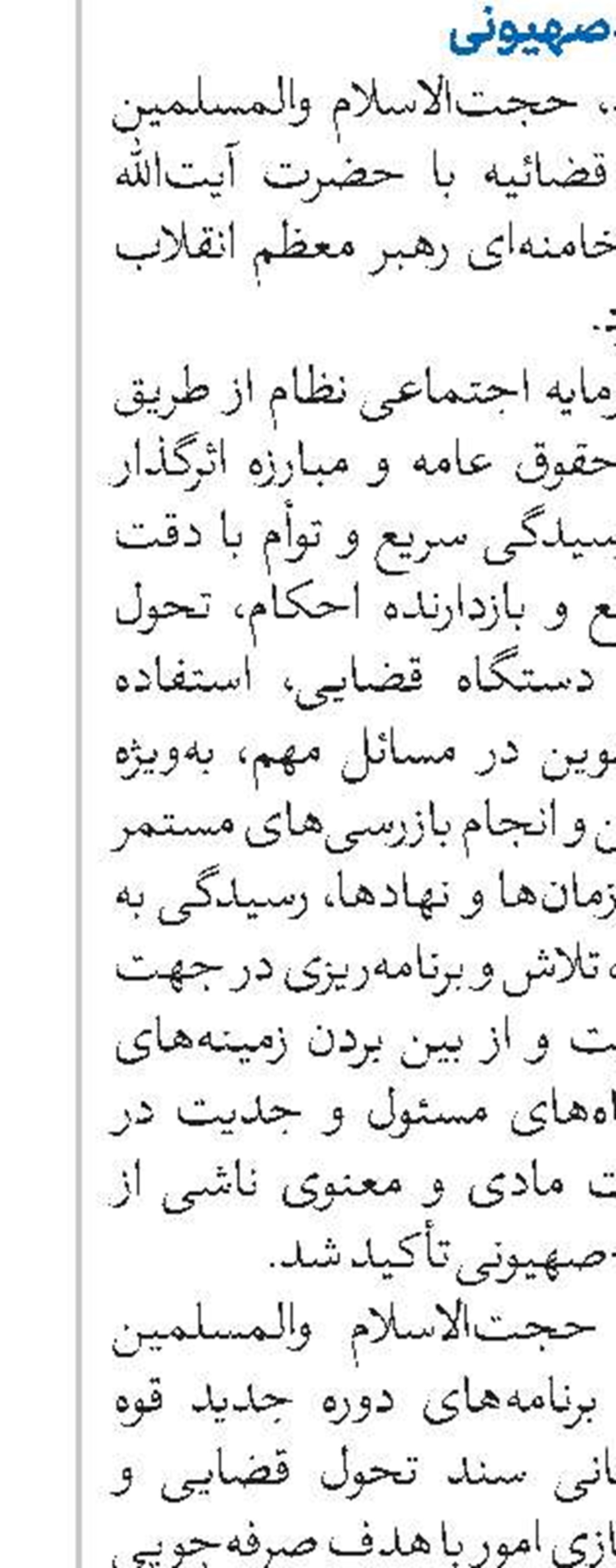 پیام تسلیت آیت‌الله حسینی بوشهری در پی درگذشت پدر سردار شهید عبدالرحیم موسوی