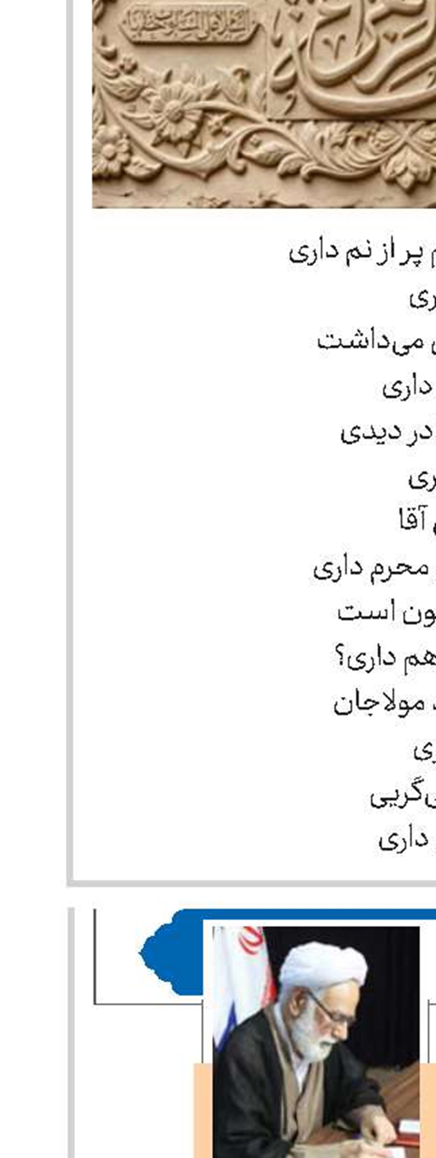 خاطره‌نویسی